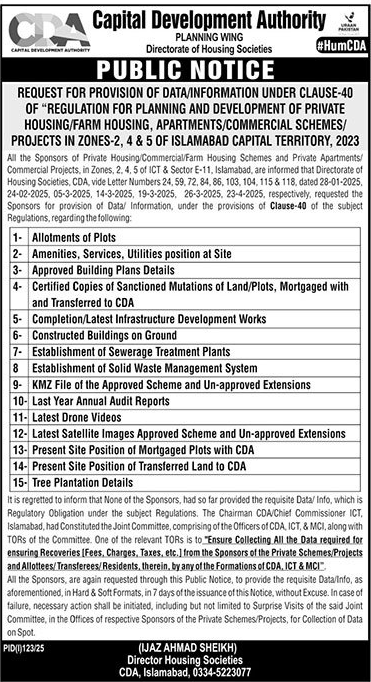 Capital Development Authority Islamabad Tender Notice